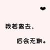 乏味的人生1314
