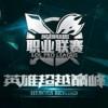 我是现实