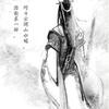 纯阳亦泽