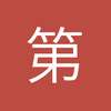 第二段人生