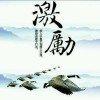 啊淮
