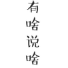 Rubicon去旅行