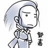 逼格博士