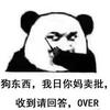 球迷31643592