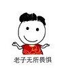 ljh豪
