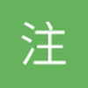 注册一个吧