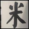 V砂之都
