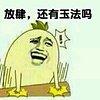 巴萨左门柱
