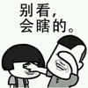 家有淘气喵