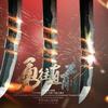 恒大天河FC
