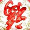 嗨皮吧
