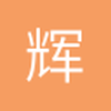 辉哥22