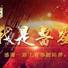 与子偕老0701