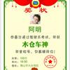 无心我