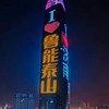 虾包