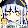十骑狂三