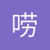 唠叨唠叨