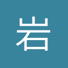岩石哥