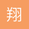 翔云Kk