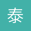 泰山奋斗