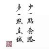 西安合正赵建安