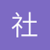 社会1124