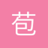 苞谷地里的野汉子