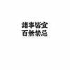 西西弗神话