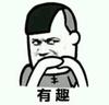 过我断腿