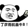 很蓝的啦啦