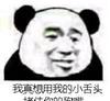 大将军王虎剩