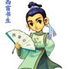 白衣书童