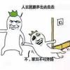 草口白