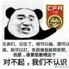 恒大加皇马