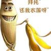 那我最屙咯