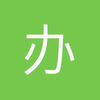 办公室诶哥哥