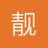靓女捉老鼠
