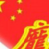 路慢慢其修远兮