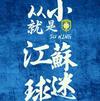 给我一个呲牙咧嘴的笑吧
