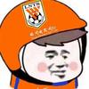 一个晨-