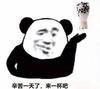 高齐越