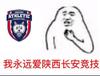 呉三