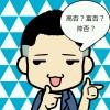 申花永远的主队