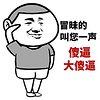 阿尔萨斯在伯纳乌踢球