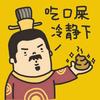 温馨提醒