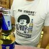 王真之
