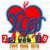 YGH2017