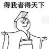 波爷今年要减肥