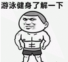 劳资的睡姿决定发量