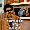 zhao真香